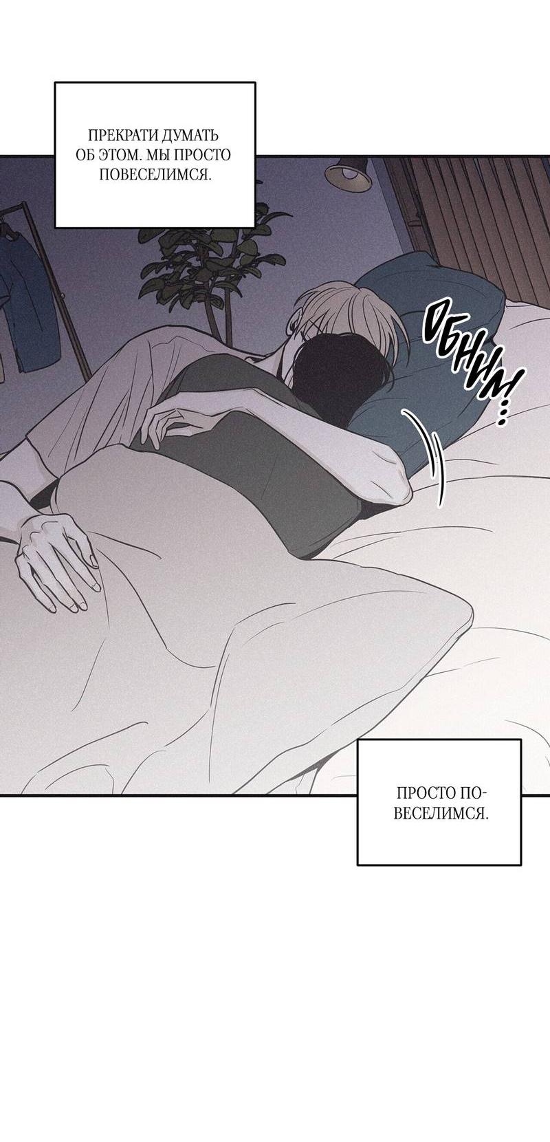 Манга Шах и мат - Глава 108 Страница 9