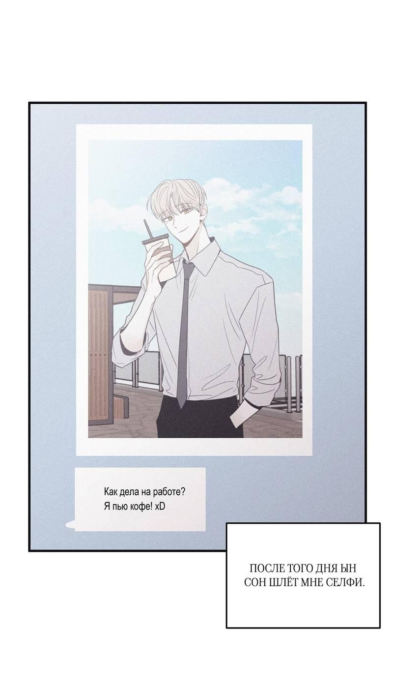 Манга Шах и мат - Глава 108 Страница 12