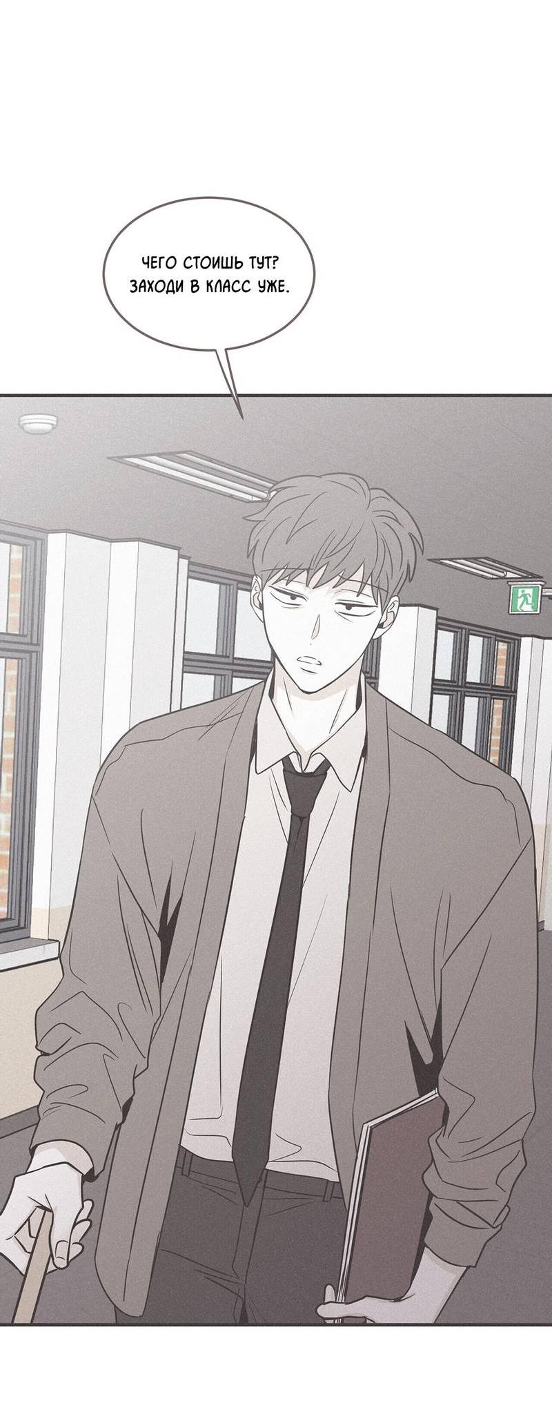 Манга Шах и мат - Глава 108 Страница 55