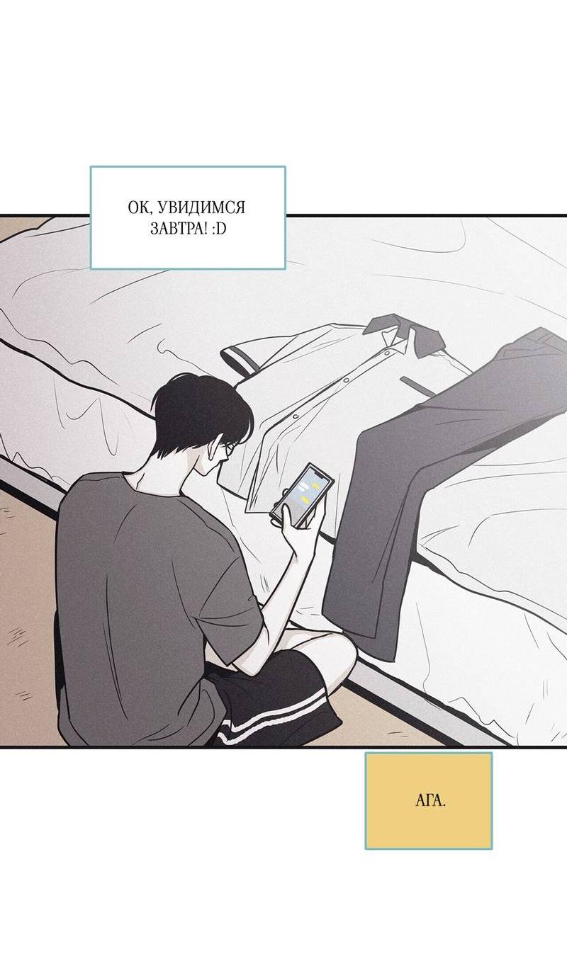 Манга Шах и мат - Глава 108 Страница 21