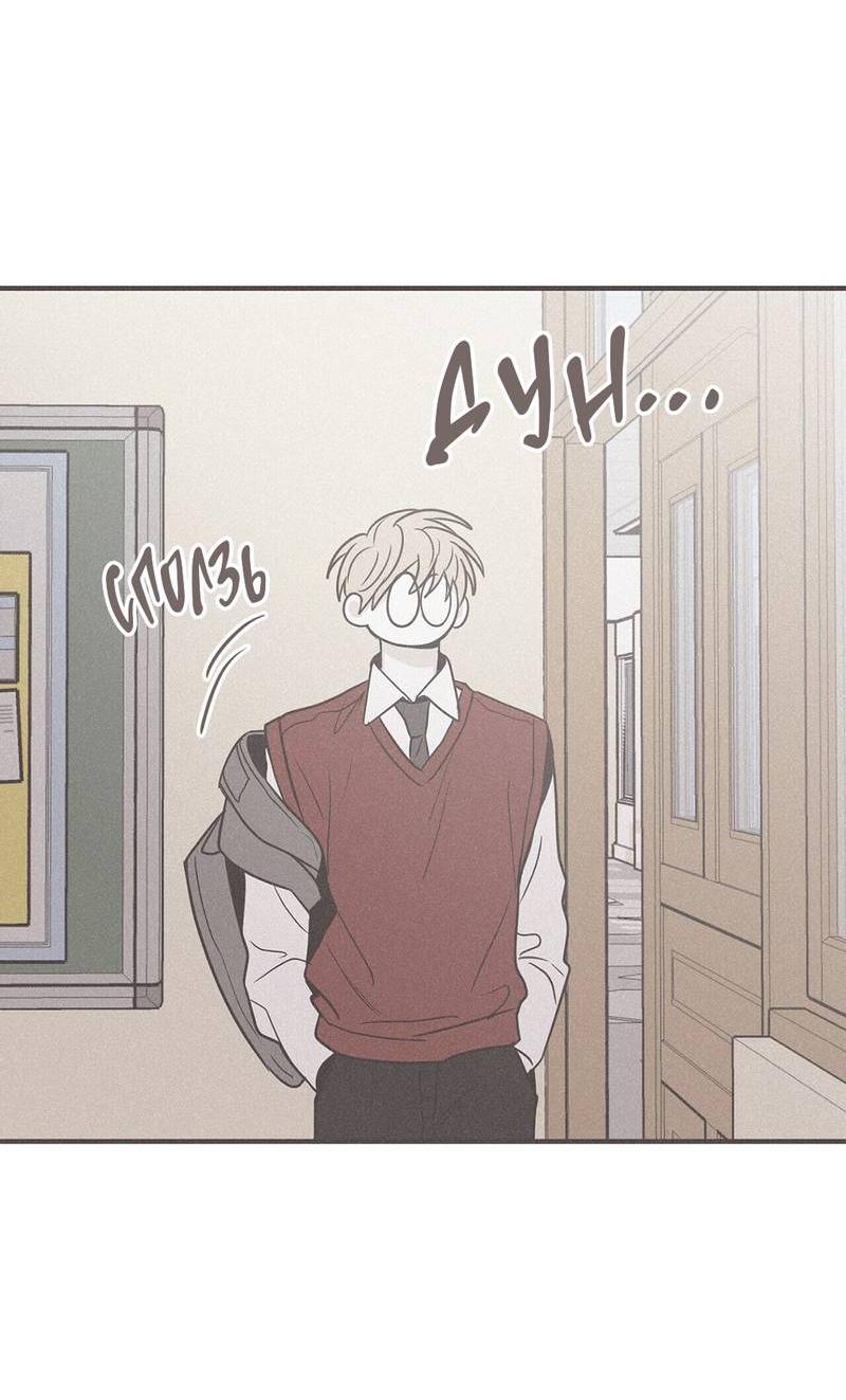 Манга Шах и мат - Глава 108 Страница 51