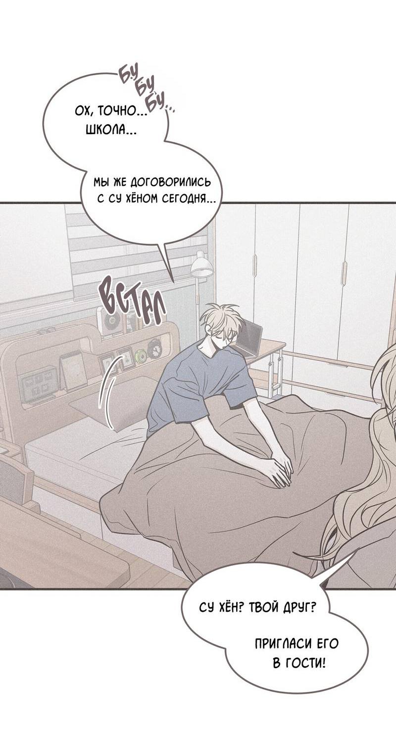 Манга Шах и мат - Глава 108 Страница 32