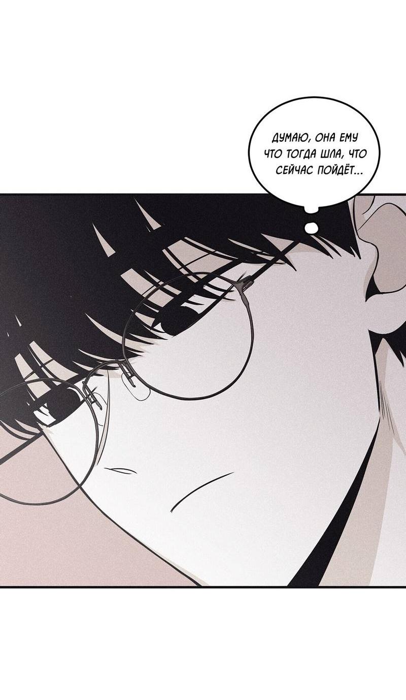 Манга Шах и мат - Глава 108 Страница 18