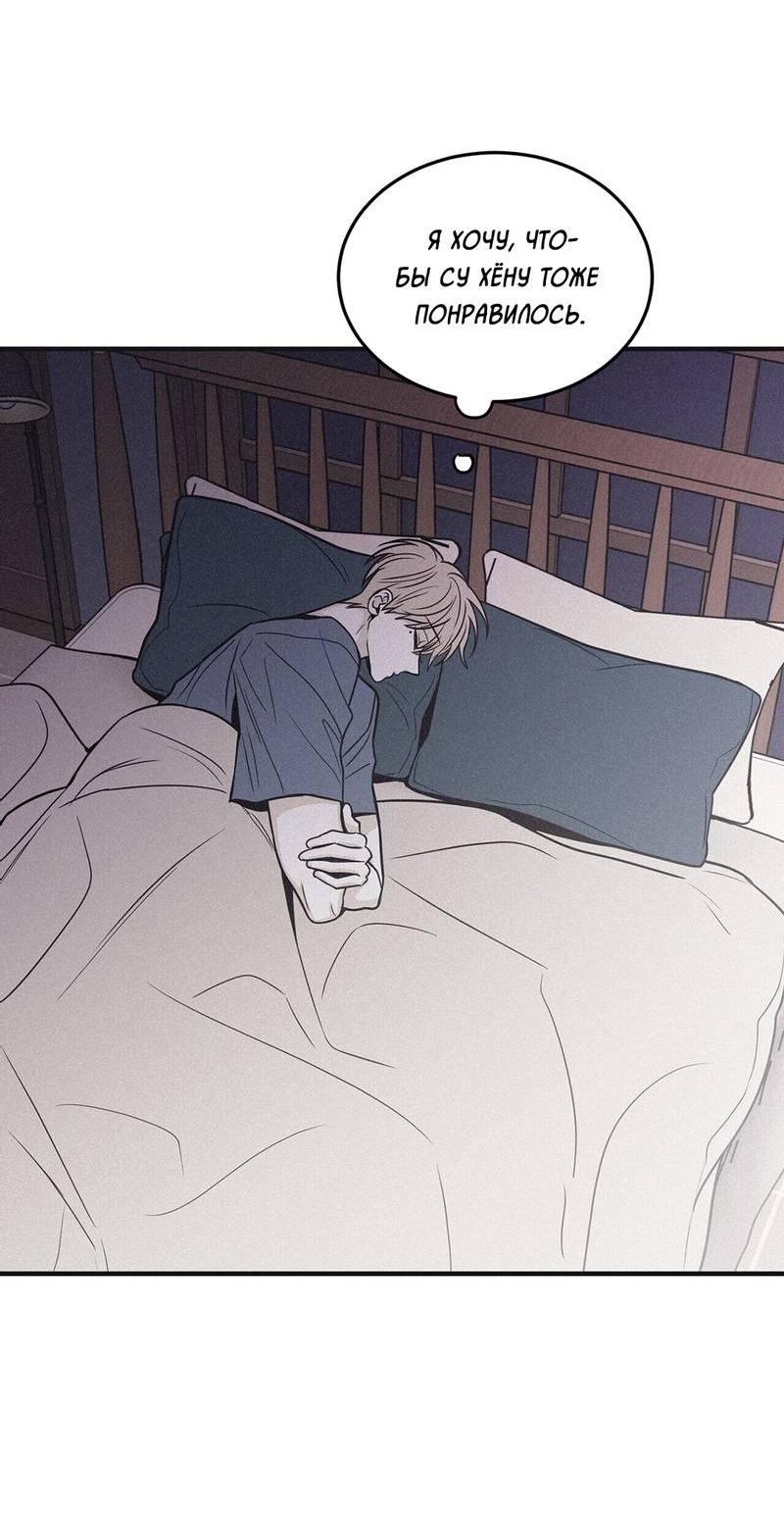 Манга Шах и мат - Глава 108 Страница 28