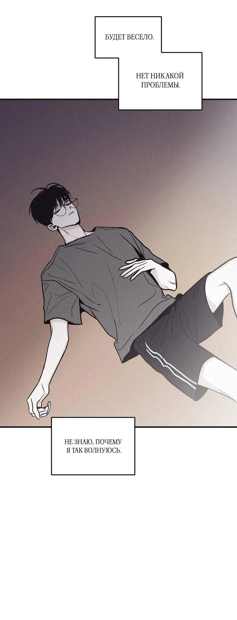 Манга Шах и мат - Глава 108 Страница 24