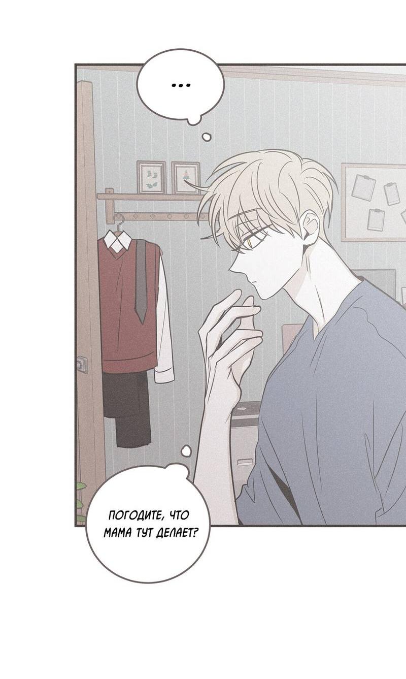 Манга Шах и мат - Глава 108 Страница 35