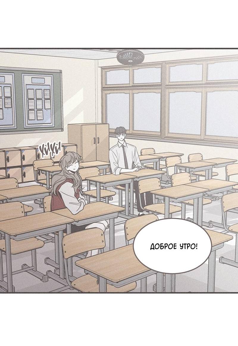 Манга Шах и мат - Глава 108 Страница 48