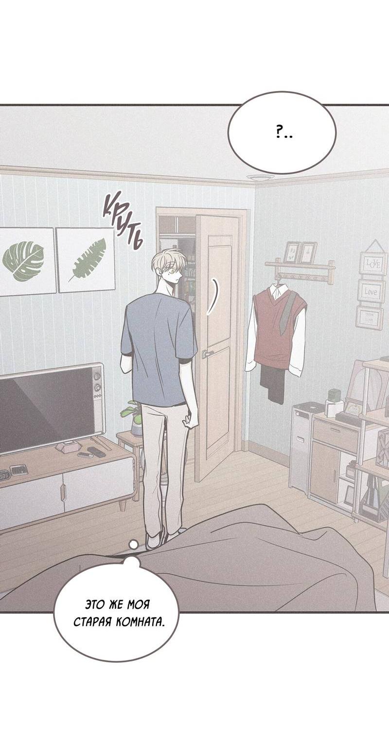 Манга Шах и мат - Глава 108 Страница 36