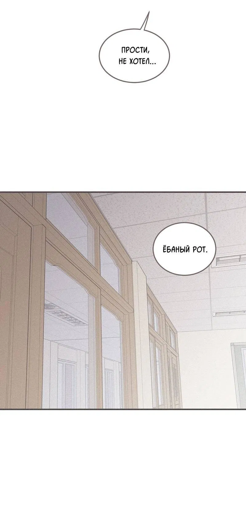 Манга Шах и мат - Глава 108 Страница 45