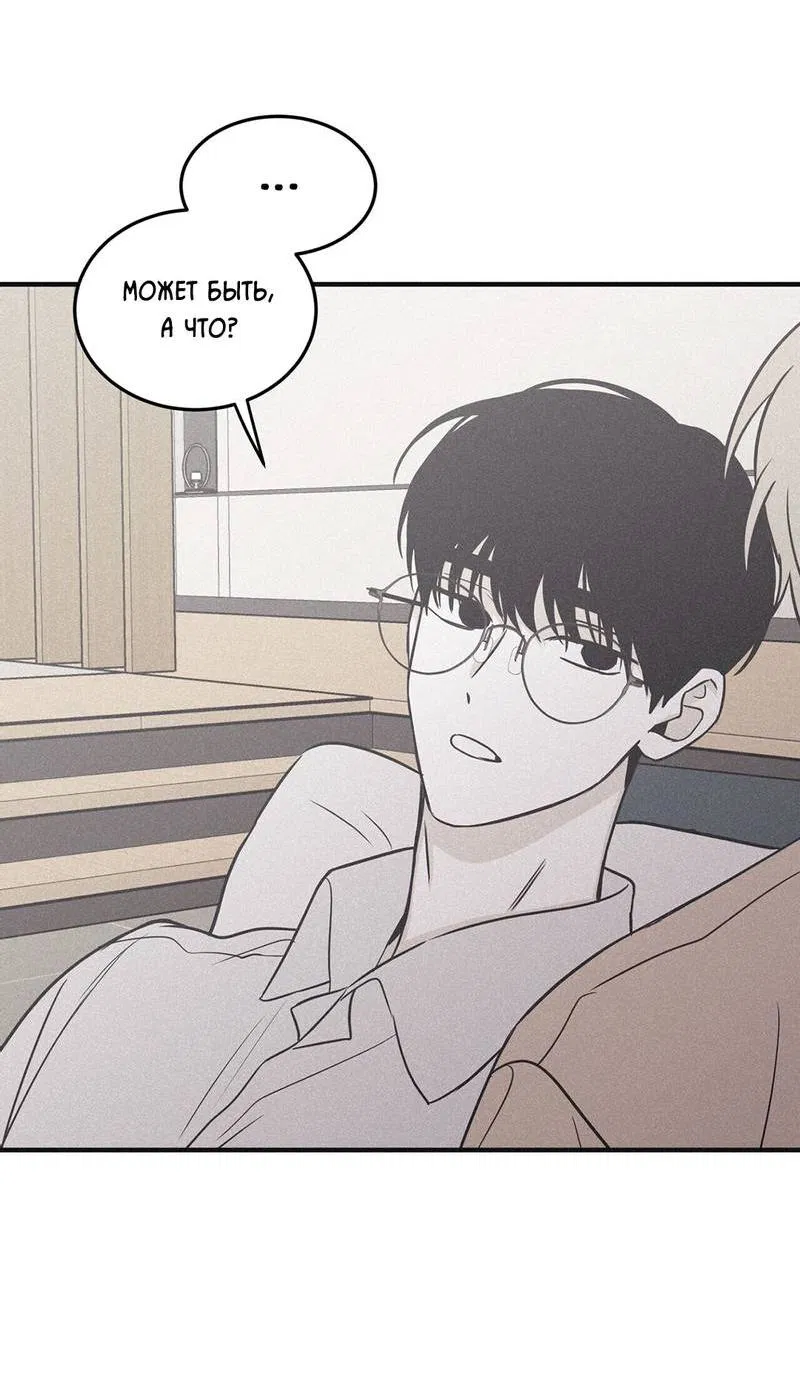 Манга Шах и мат - Глава 107 Страница 53