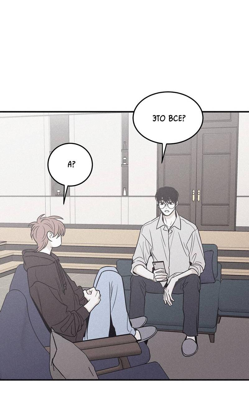 Манга Шах и мат - Глава 107 Страница 34