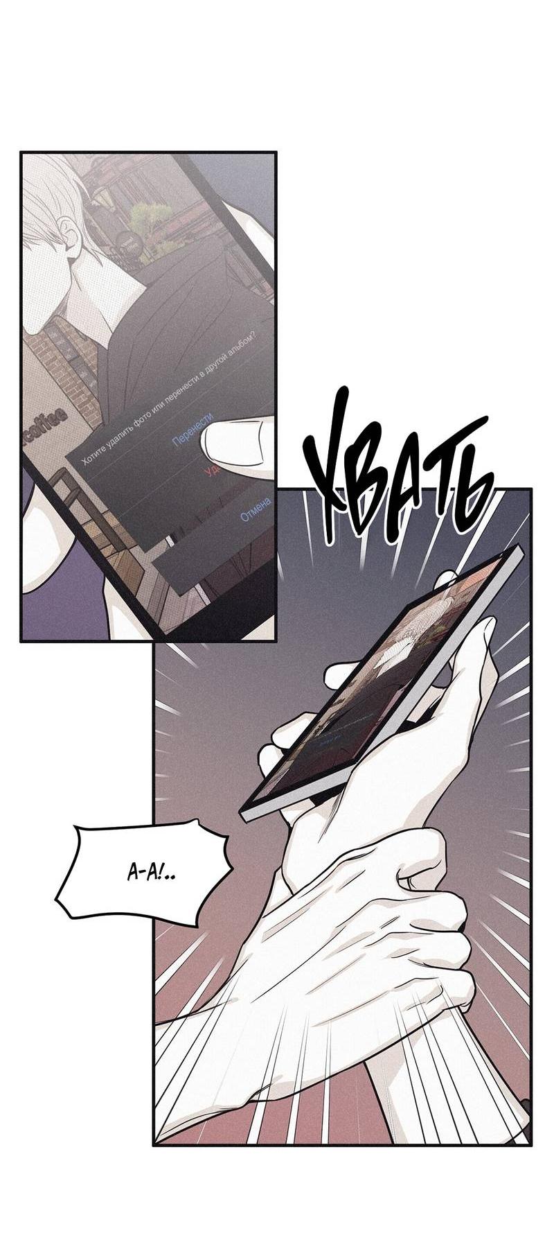 Манга Шах и мат - Глава 107 Страница 19