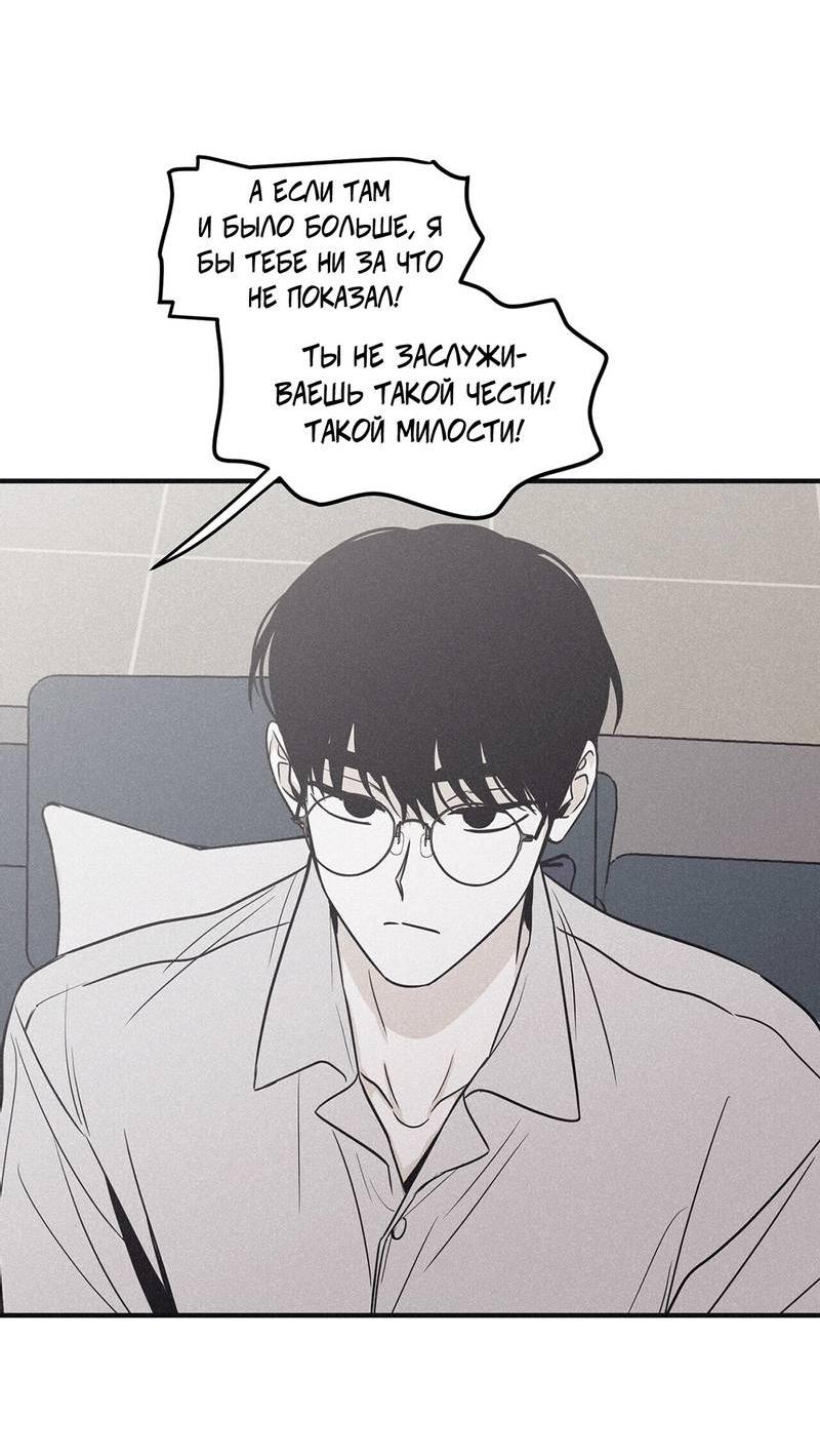 Манга Шах и мат - Глава 107 Страница 38