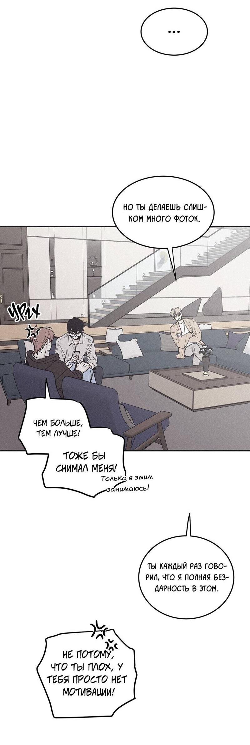 Манга Шах и мат - Глава 107 Страница 28