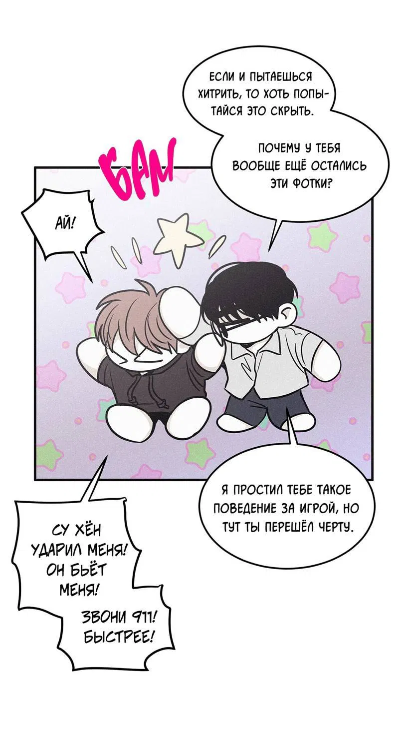 Манга Шах и мат - Глава 107 Страница 39