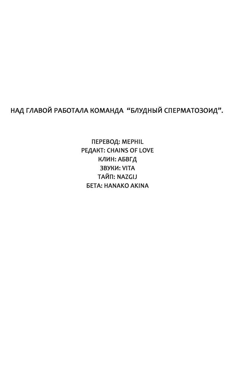 Манга Шах и мат - Глава 107 Страница 22