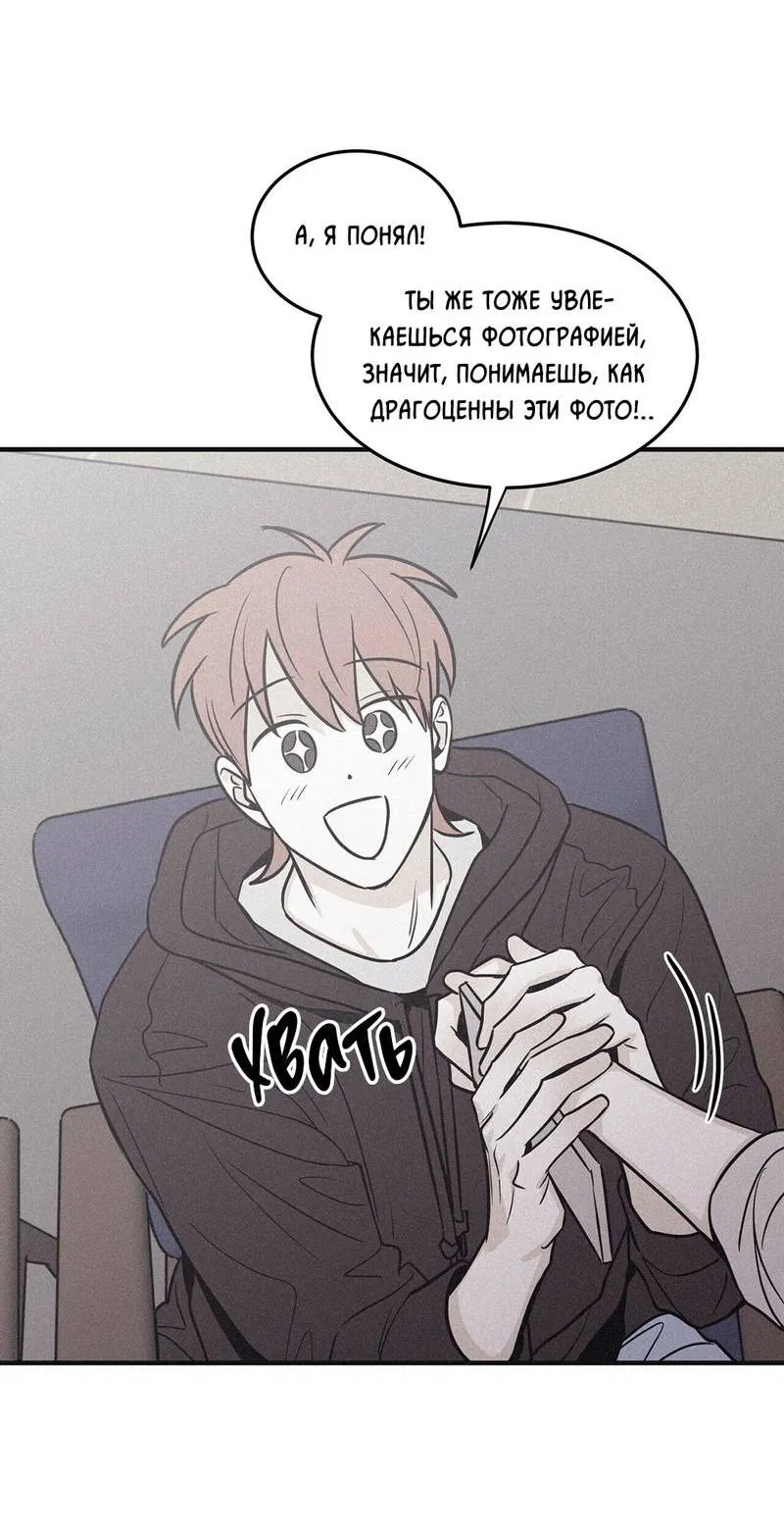 Манга Шах и мат - Глава 107 Страница 25