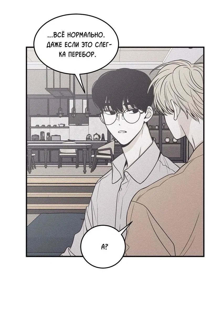 Манга Шах и мат - Глава 107 Страница 7