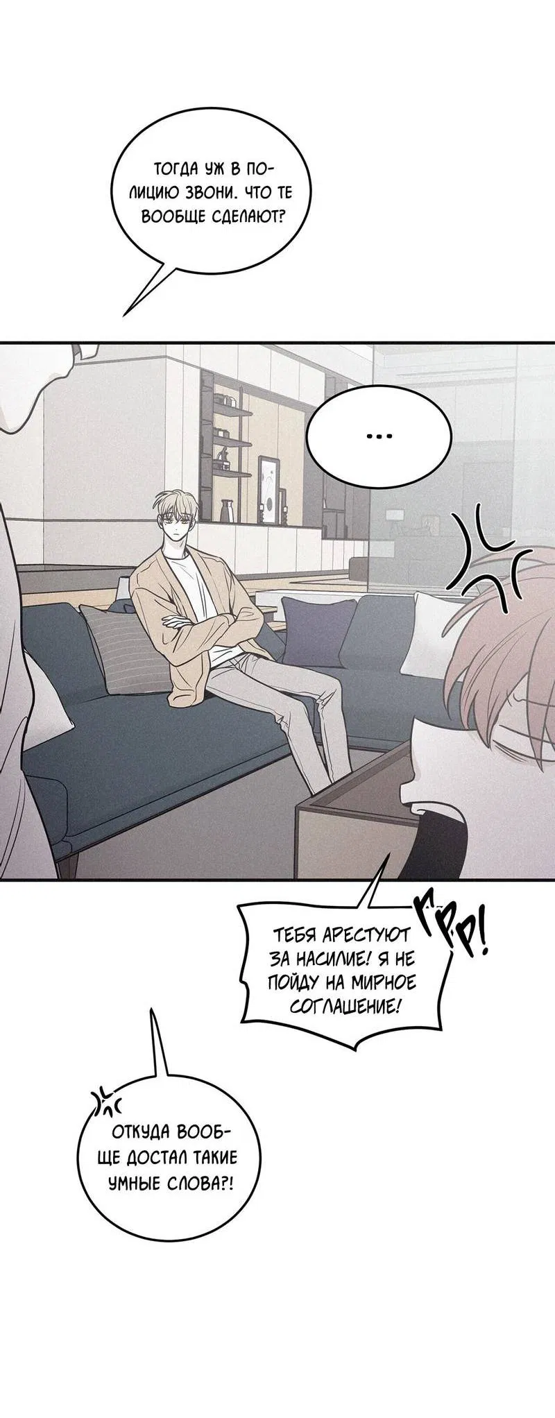 Манга Шах и мат - Глава 107 Страница 40