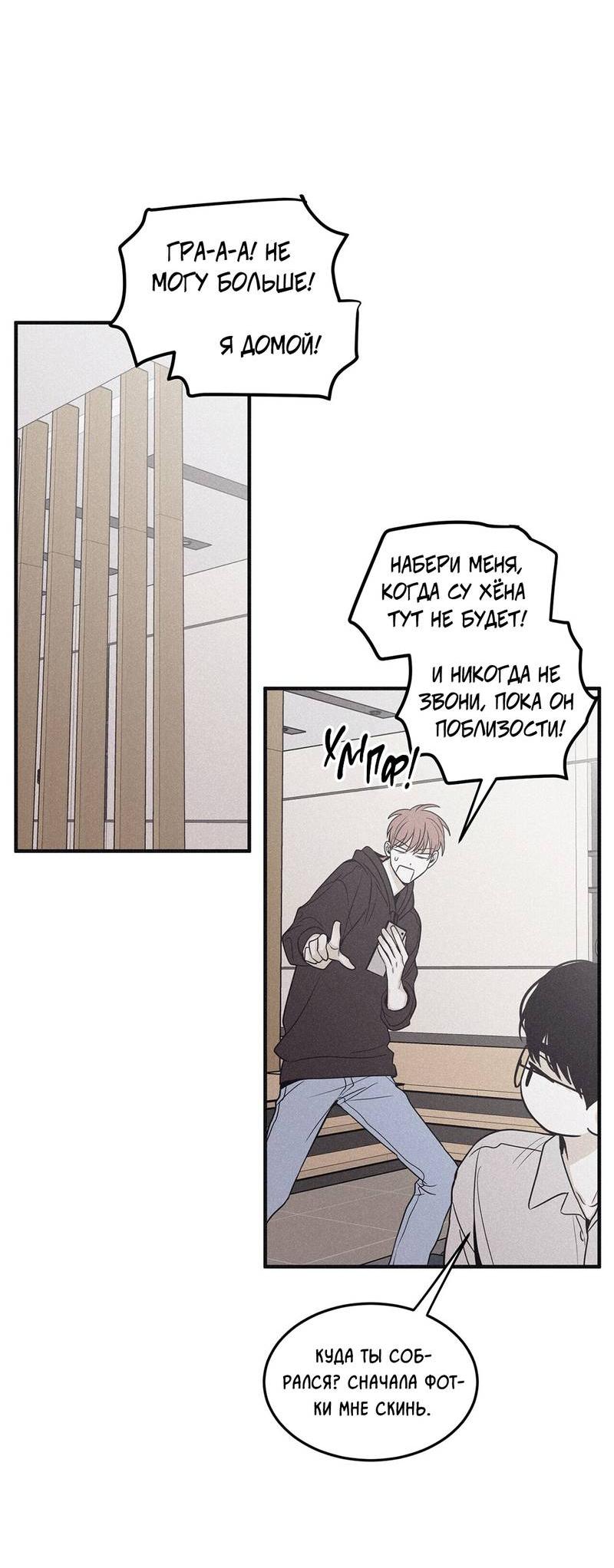 Манга Шах и мат - Глава 107 Страница 41