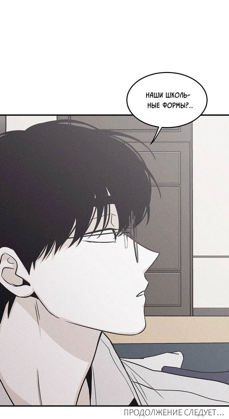 Манга Шах и мат - Глава 107 Страница 55