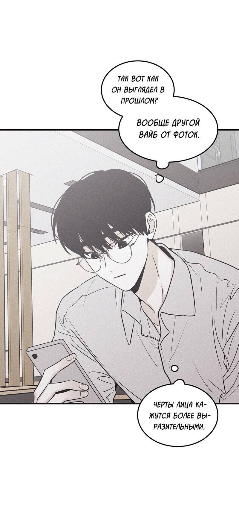 Манга Шах и мат - Глава 107 Страница 31