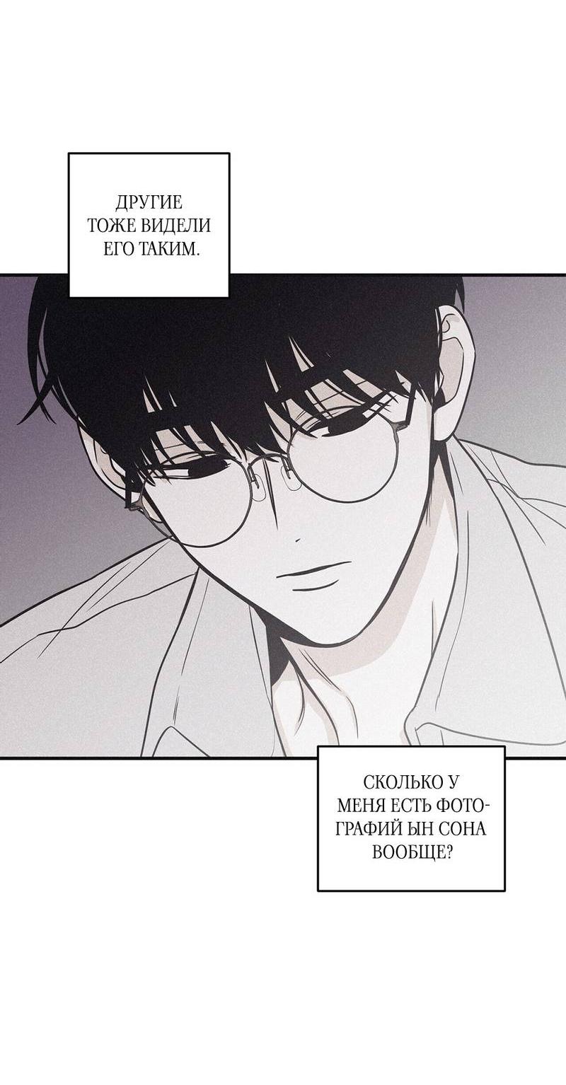 Манга Шах и мат - Глава 107 Страница 32