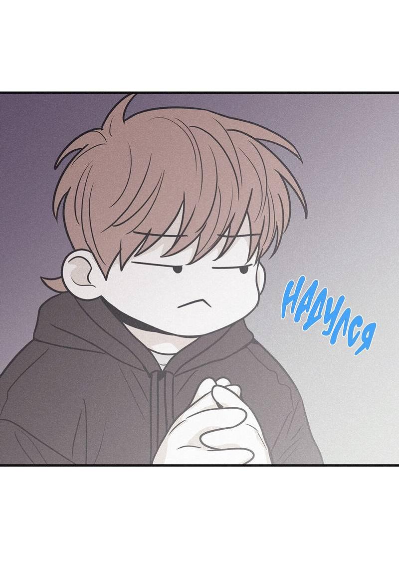 Манга Шах и мат - Глава 107 Страница 36