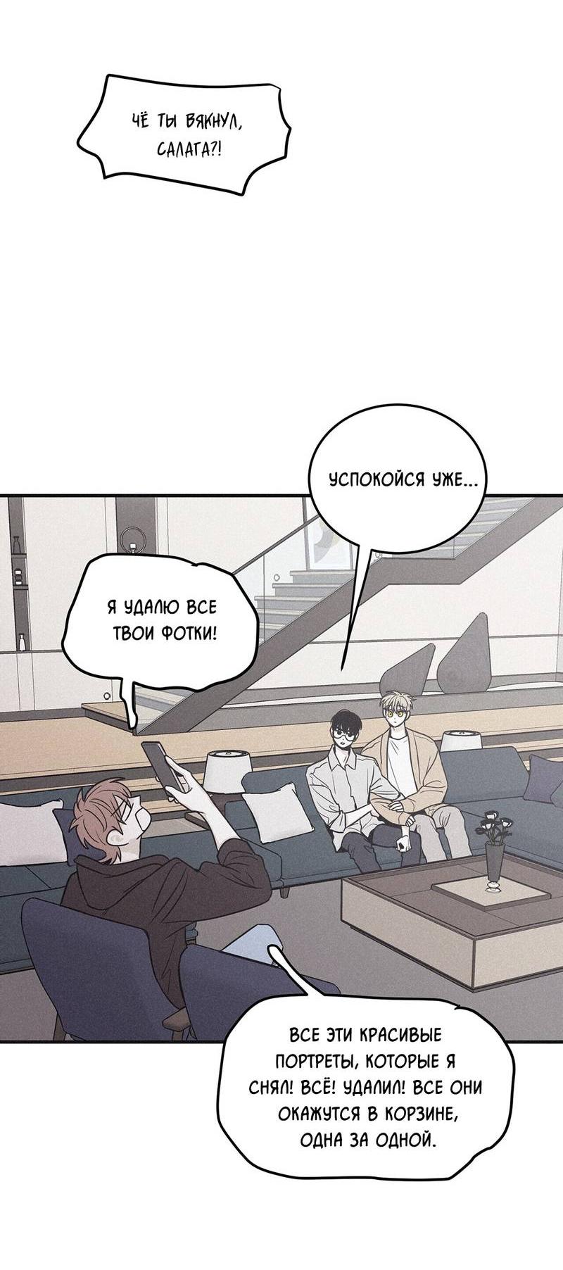 Манга Шах и мат - Глава 107 Страница 16