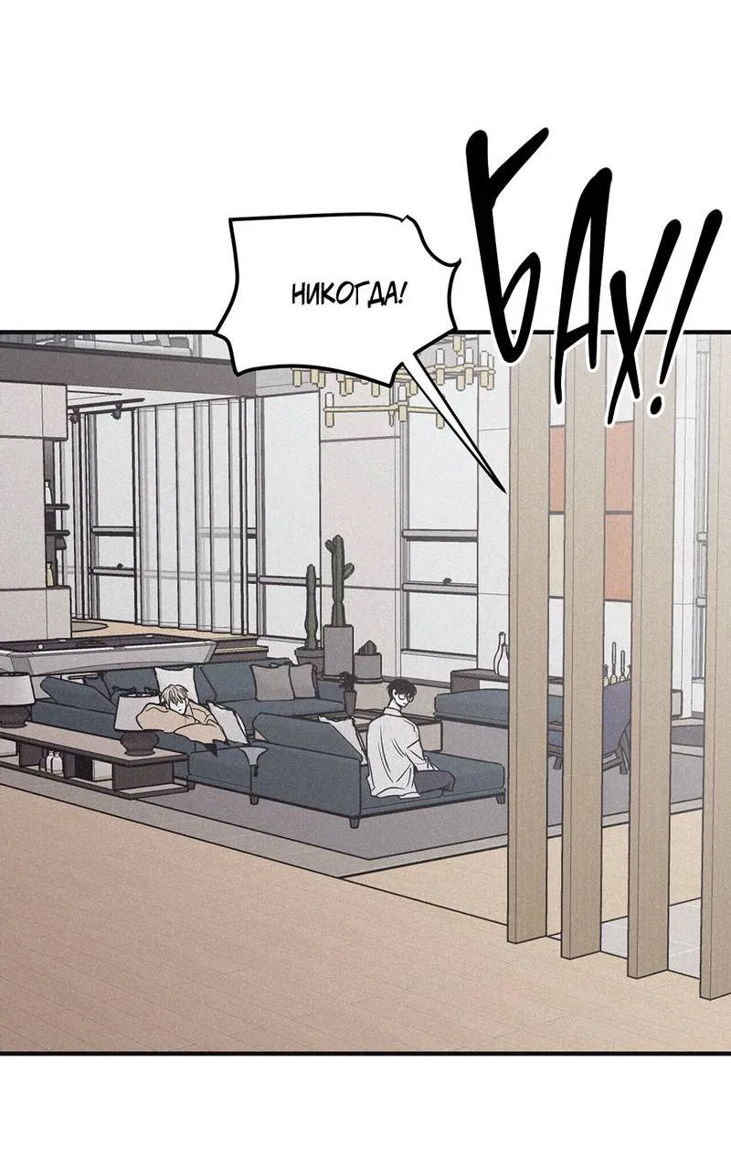 Манга Шах и мат - Глава 107 Страница 42