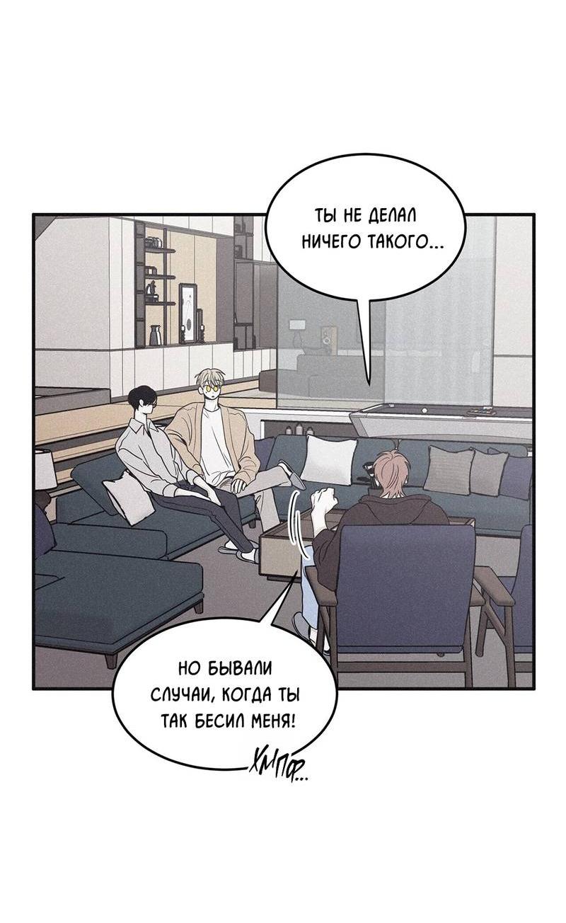 Манга Шах и мат - Глава 107 Страница 4