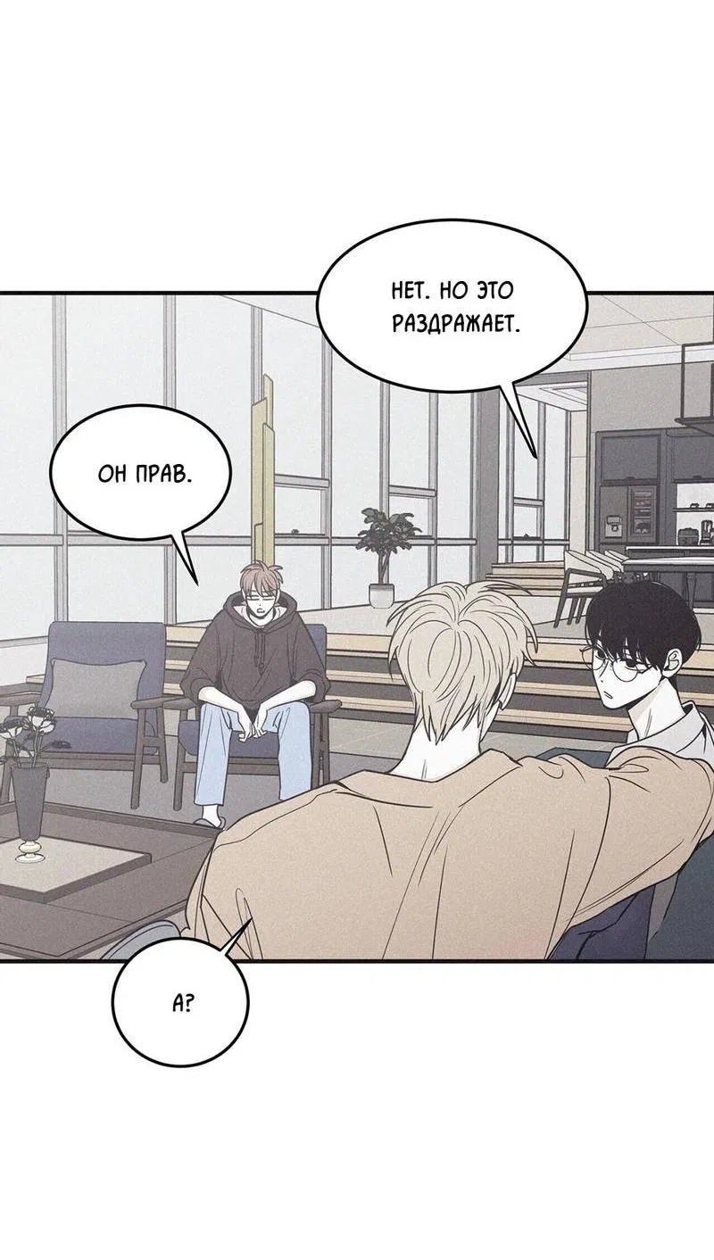 Манга Шах и мат - Глава 107 Страница 3