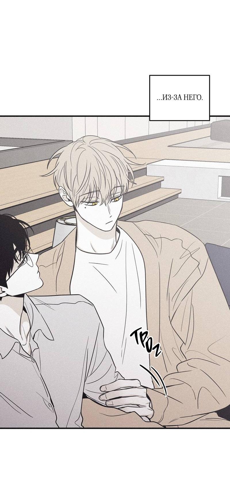 Манга Шах и мат - Глава 107 Страница 12