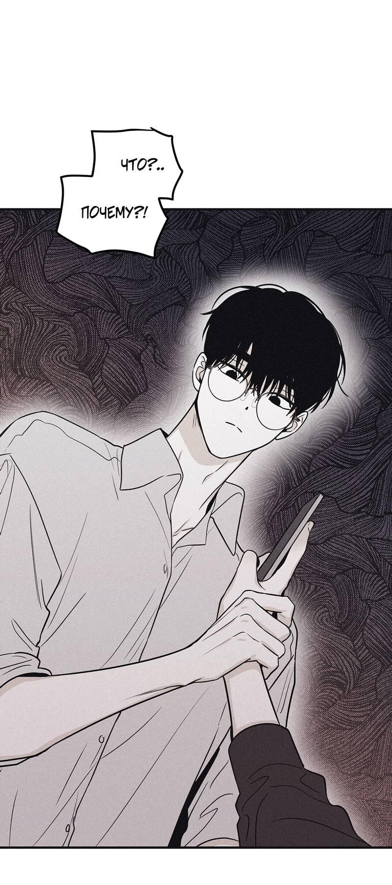 Манга Шах и мат - Глава 107 Страница 20