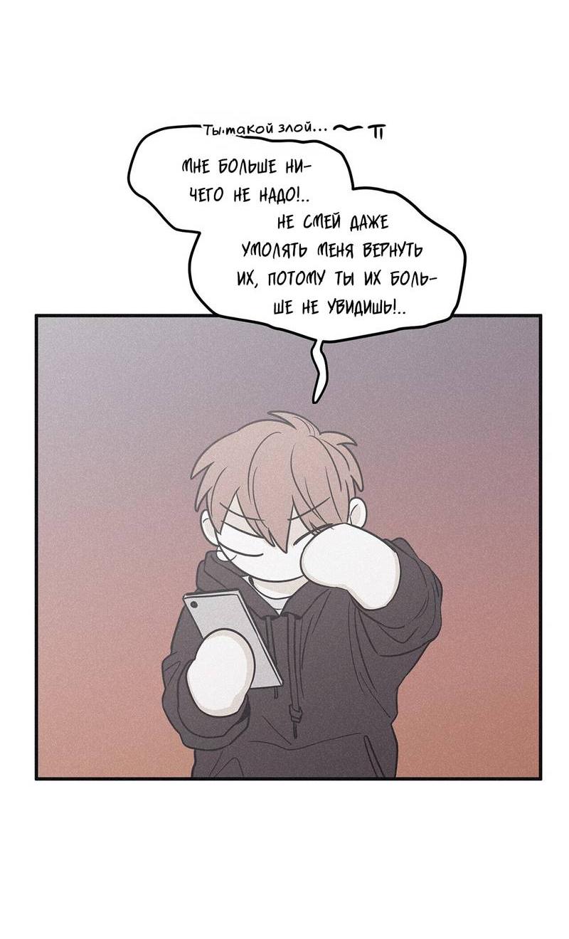 Манга Шах и мат - Глава 107 Страница 18