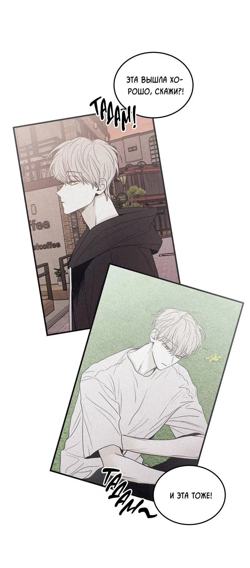 Манга Шах и мат - Глава 107 Страница 26