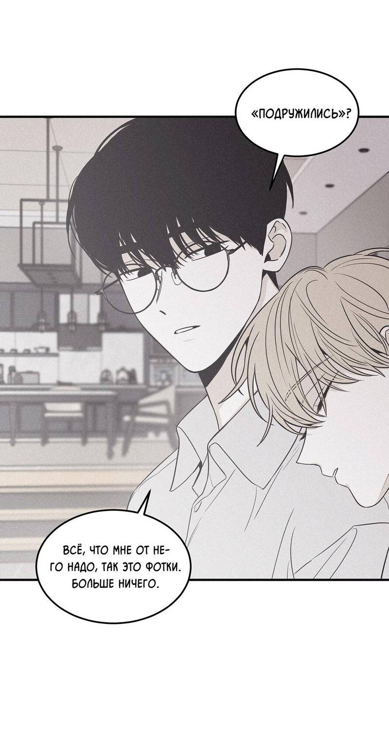 Манга Шах и мат - Глава 107 Страница 46