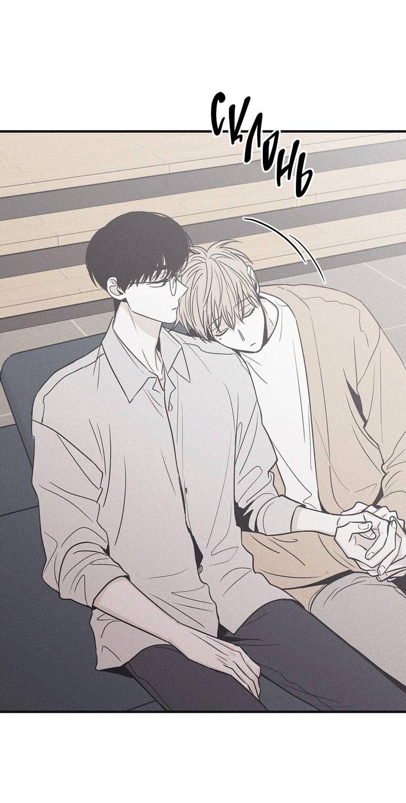 Манга Шах и мат - Глава 107 Страница 44