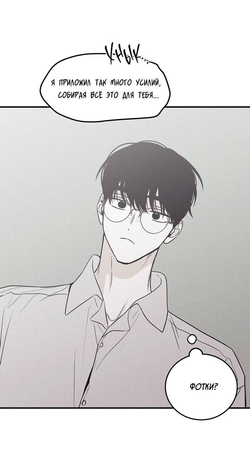 Манга Шах и мат - Глава 107 Страница 17