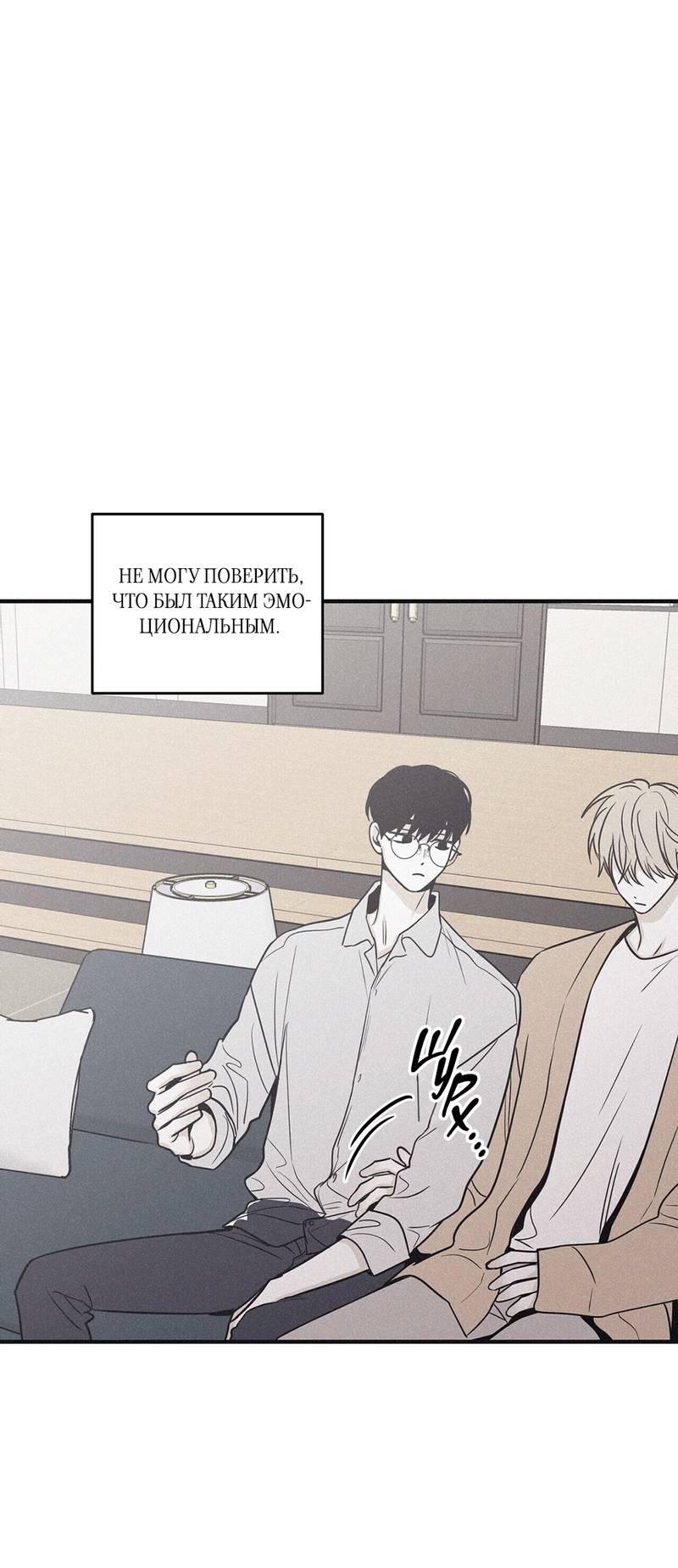 Манга Шах и мат - Глава 107 Страница 11