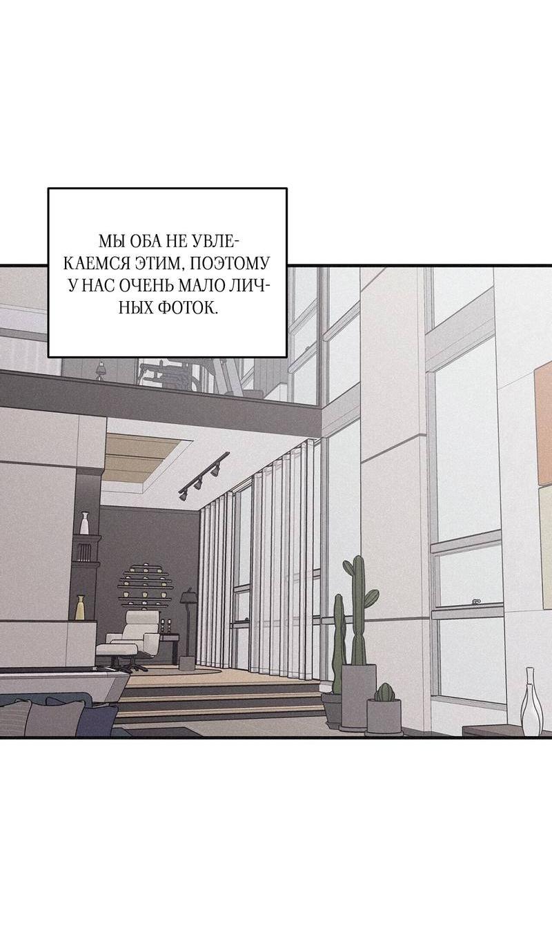 Манга Шах и мат - Глава 107 Страница 33