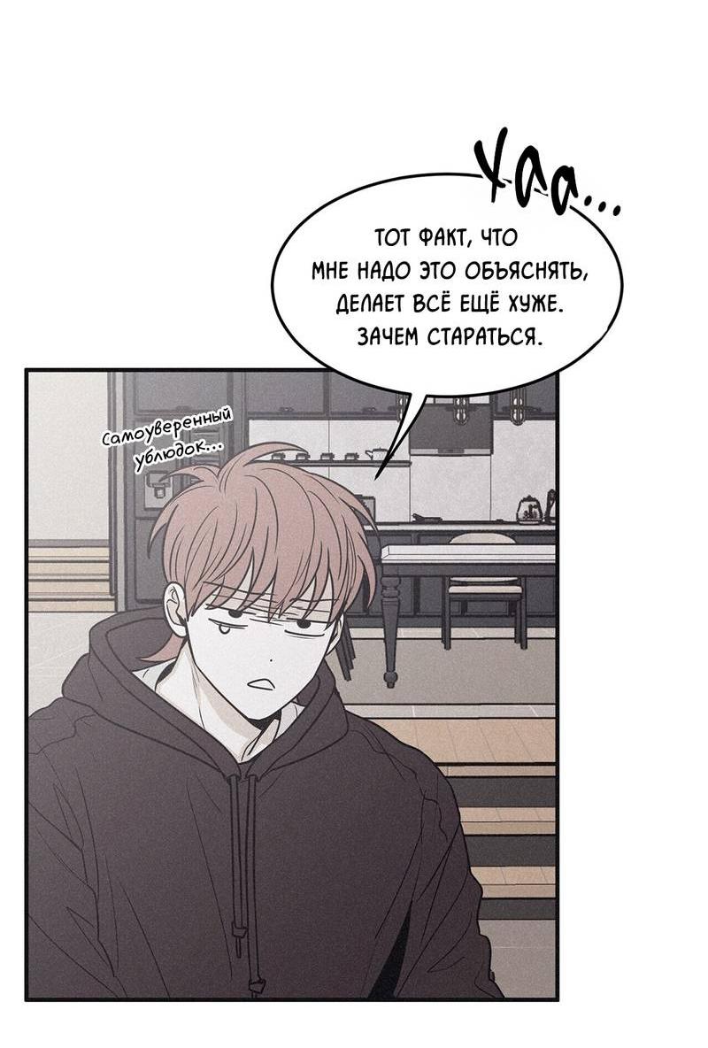 Манга Шах и мат - Глава 107 Страница 6