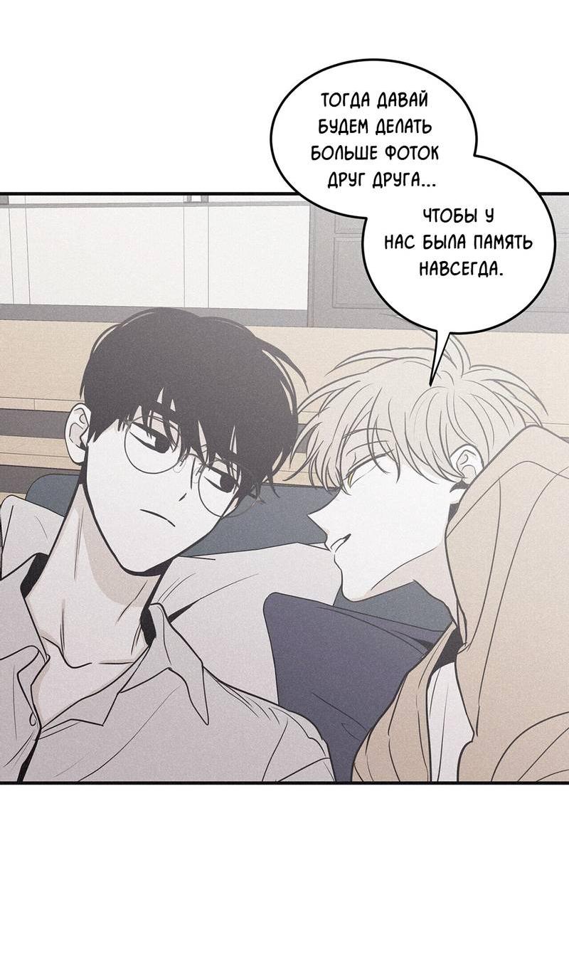 Манга Шах и мат - Глава 107 Страница 49