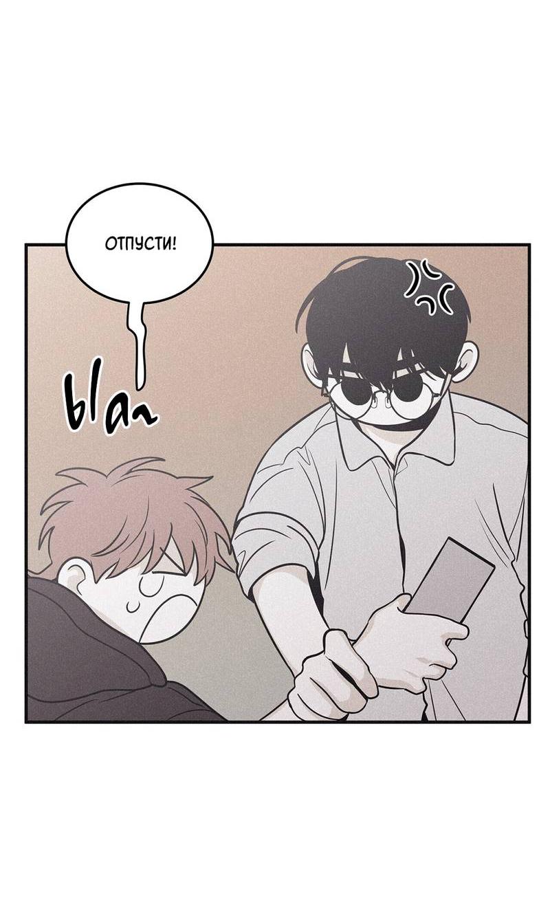 Манга Шах и мат - Глава 107 Страница 23