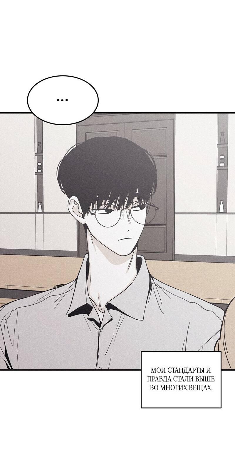 Манга Шах и мат - Глава 107 Страница 14