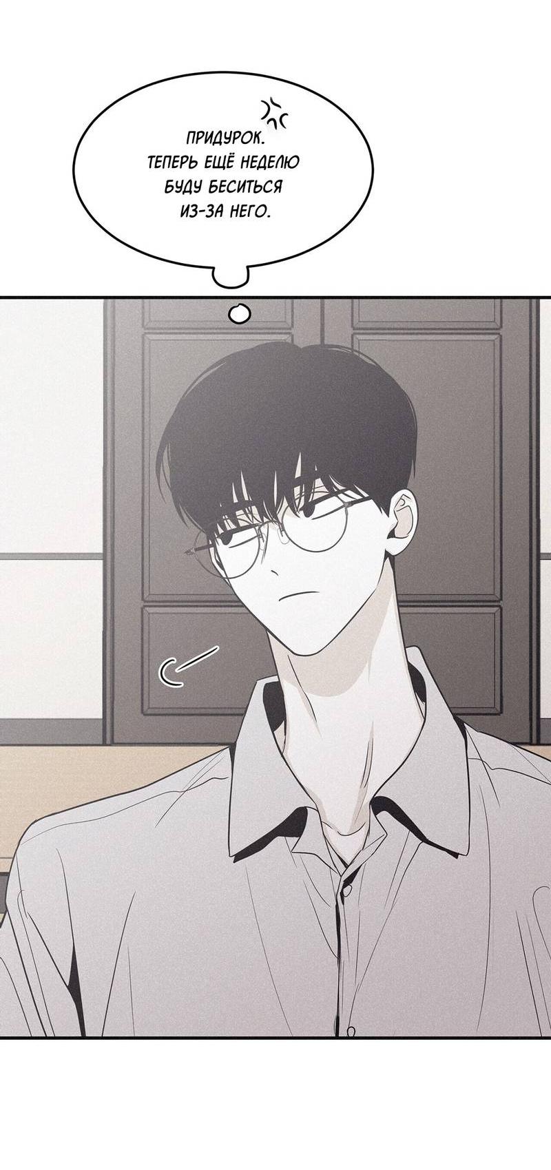 Манга Шах и мат - Глава 107 Страница 43