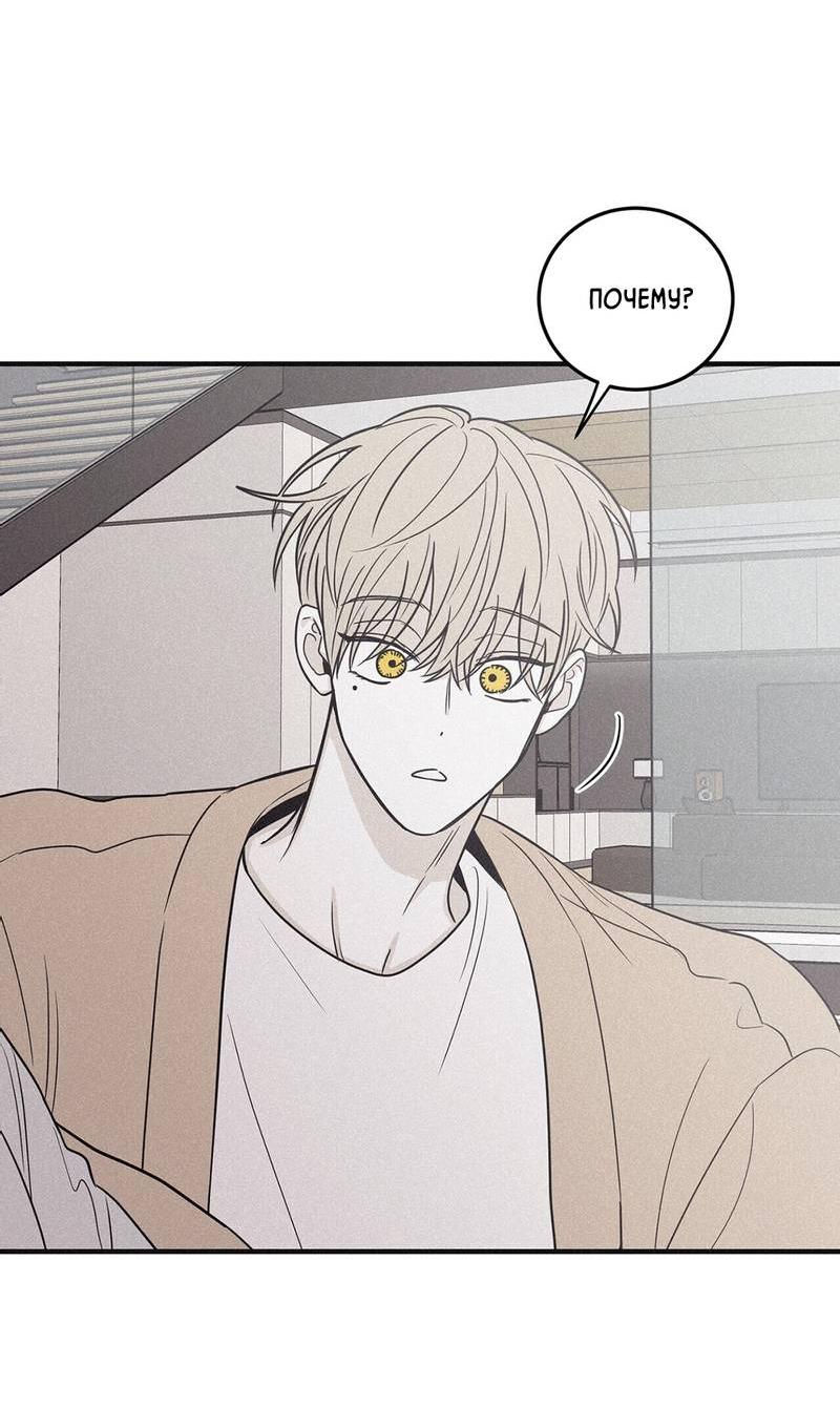 Манга Шах и мат - Глава 107 Страница 5