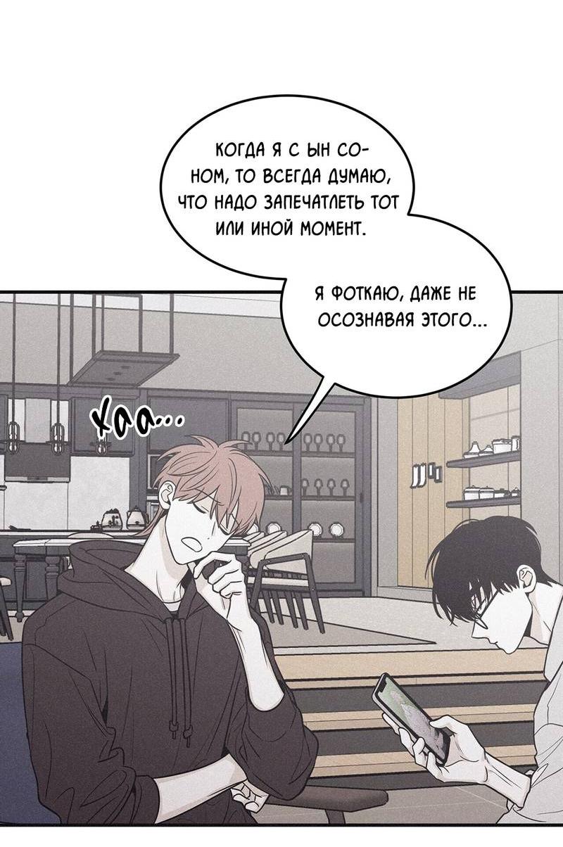 Манга Шах и мат - Глава 107 Страница 27