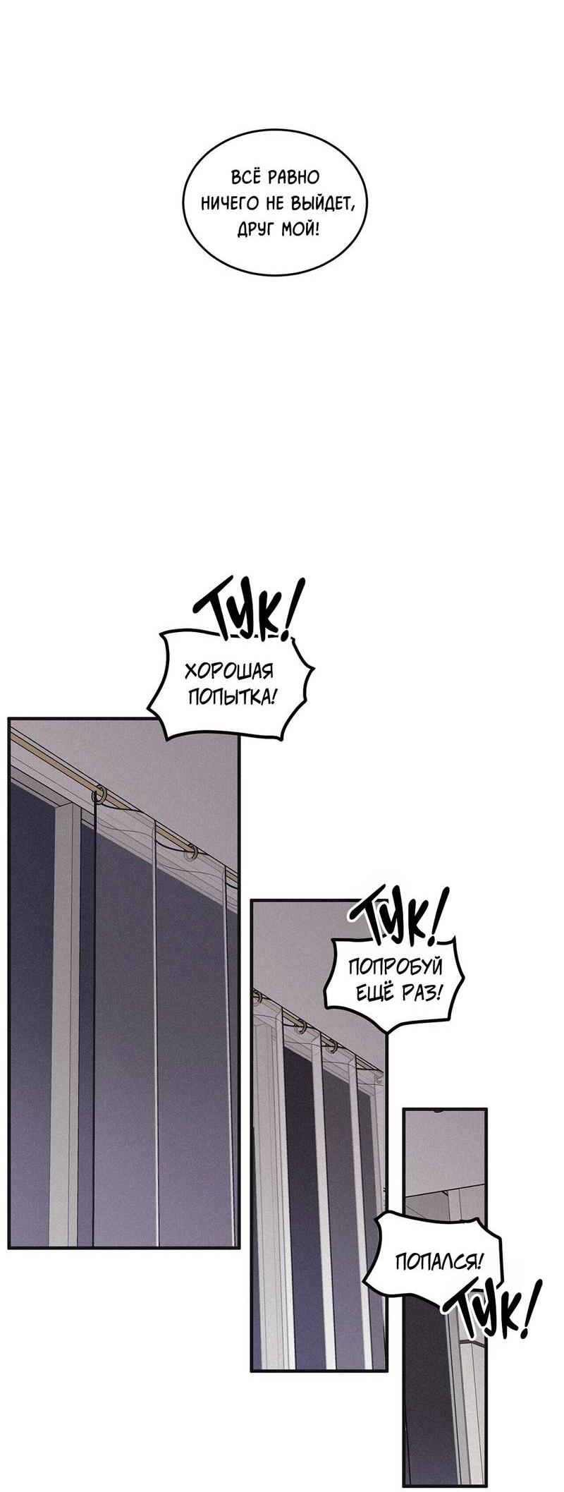 Манга Шах и мат - Глава 106 Страница 6