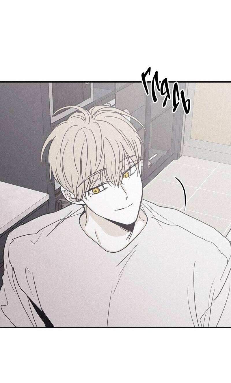 Манга Шах и мат - Глава 106 Страница 46